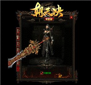复仇天龙八部私服
