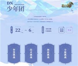 天龙八部私服飘雪。